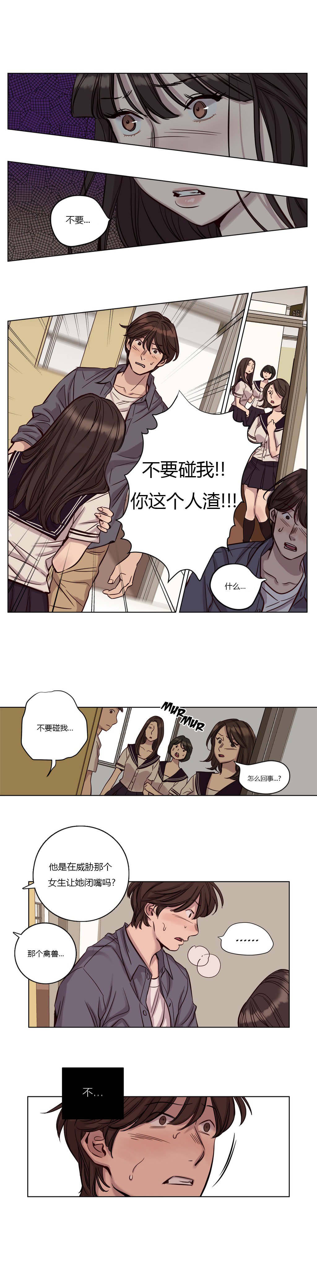 贖罪キャンプCh.0-53