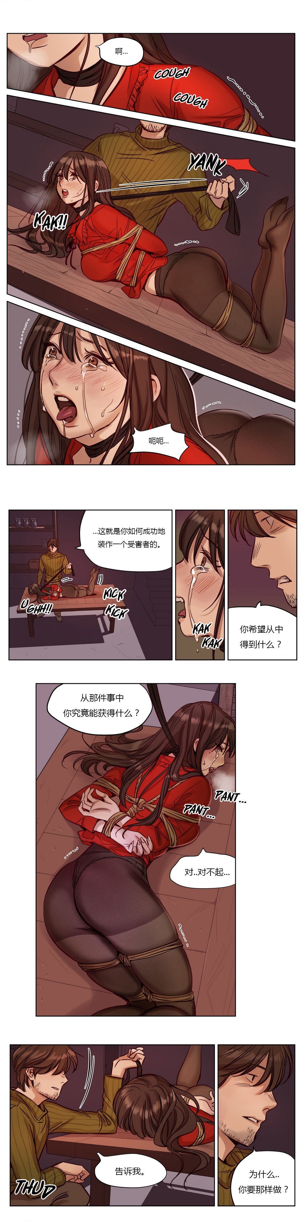 贖罪キャンプCh.0-53
