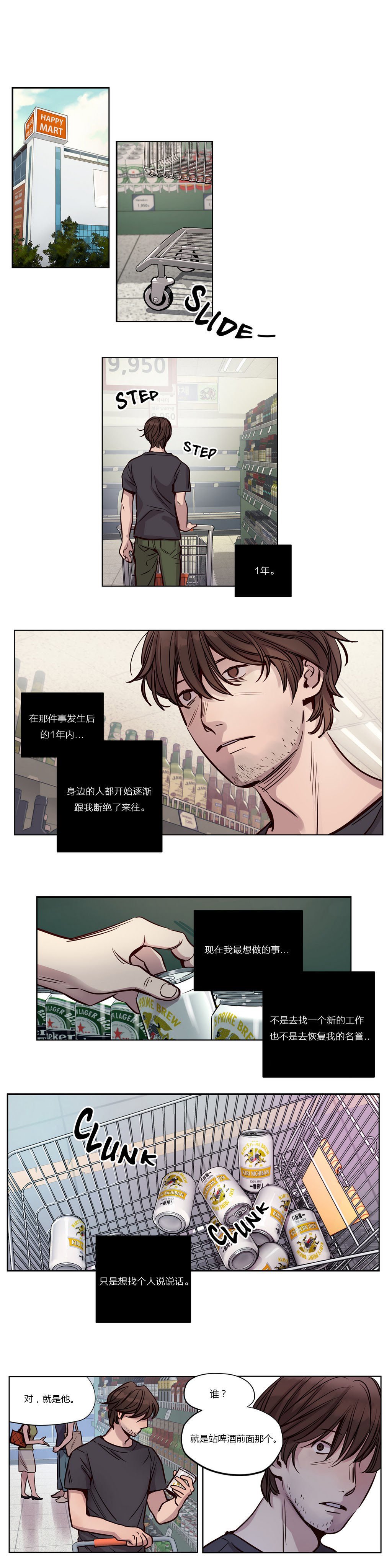 贖罪キャンプCh.0-53
