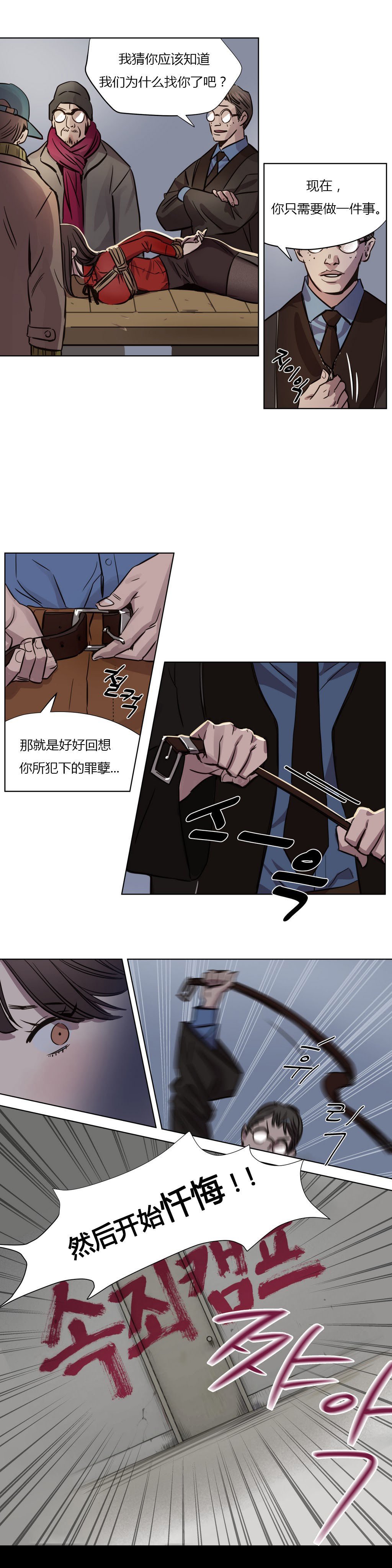 贖罪キャンプCh.0-53