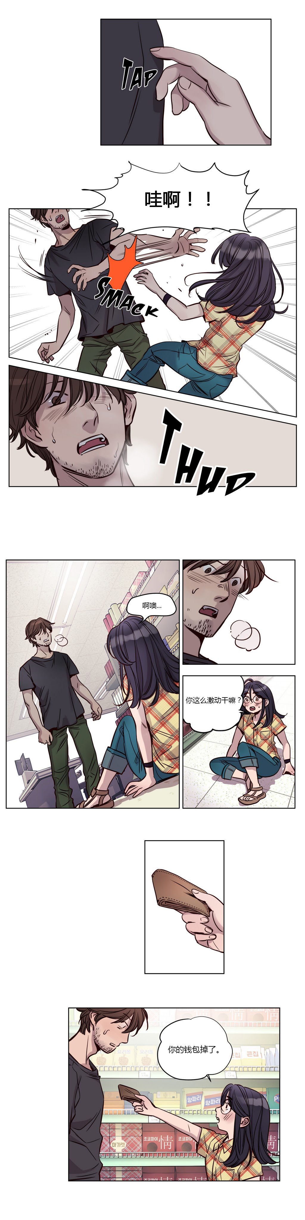 贖罪キャンプCh.0-53
