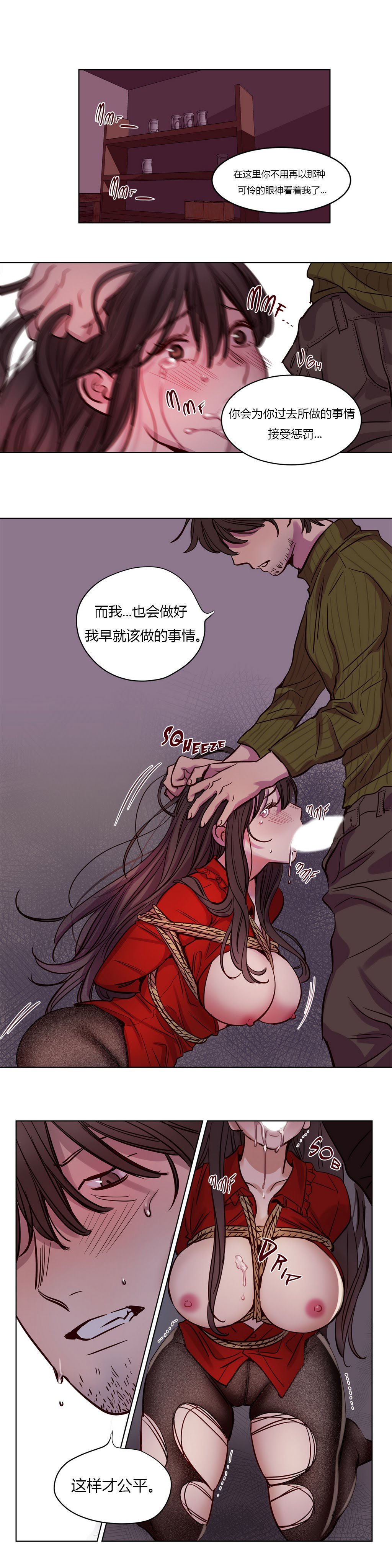 贖罪キャンプCh.0-53