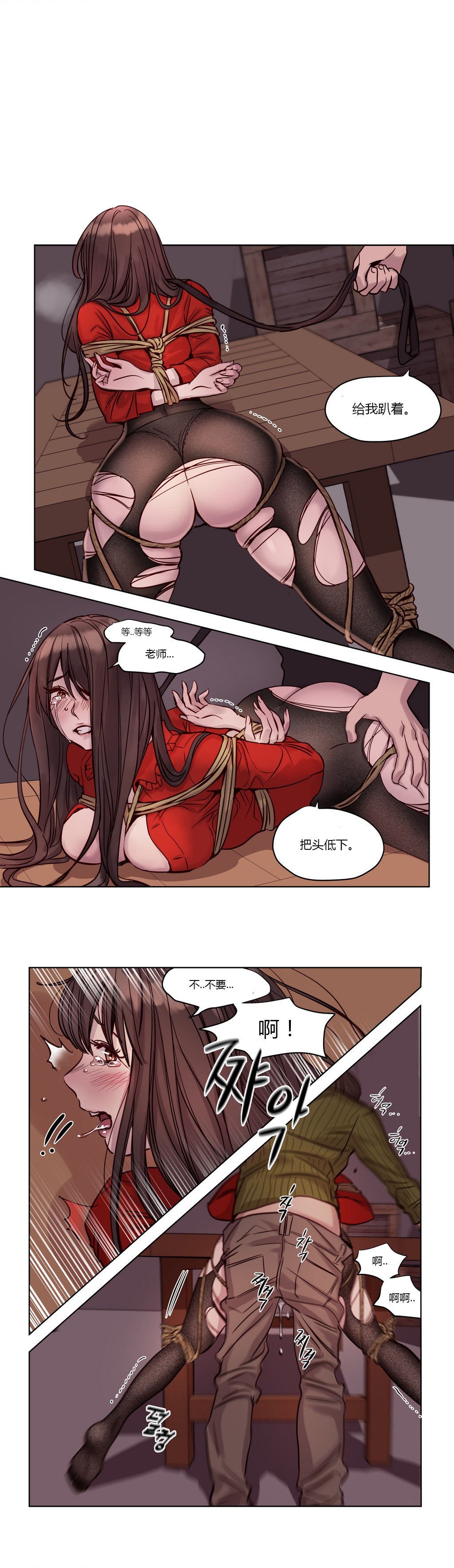 贖罪キャンプCh.0-53