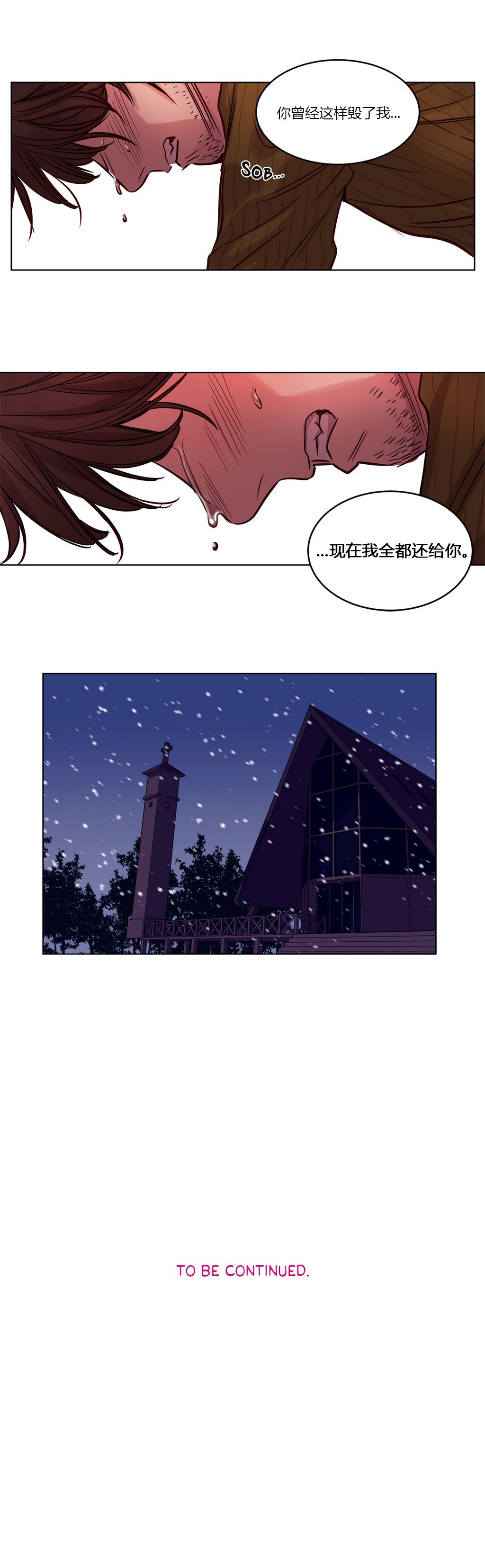 贖罪キャンプCh.0-53