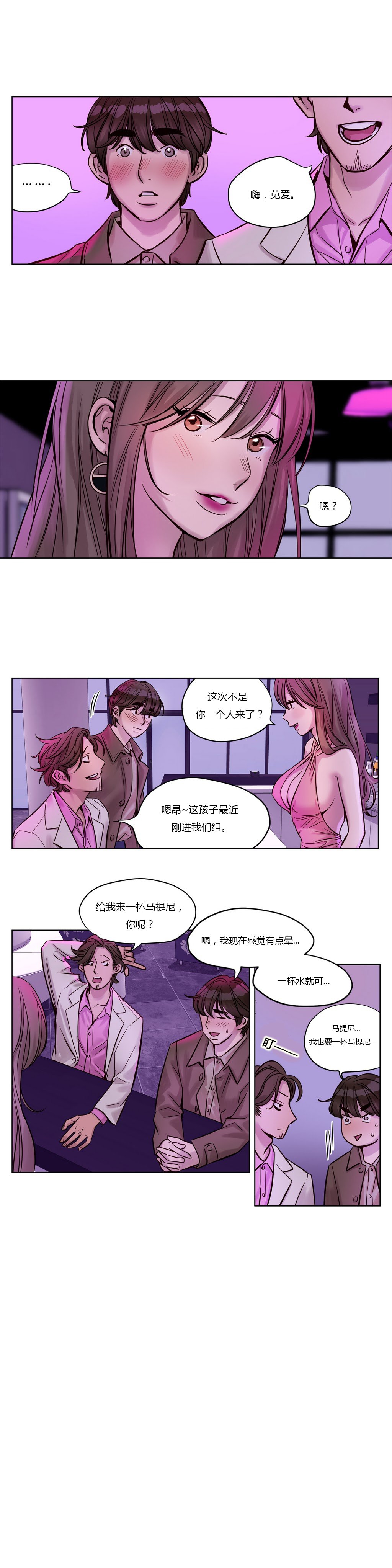 贖罪キャンプCh.0-53