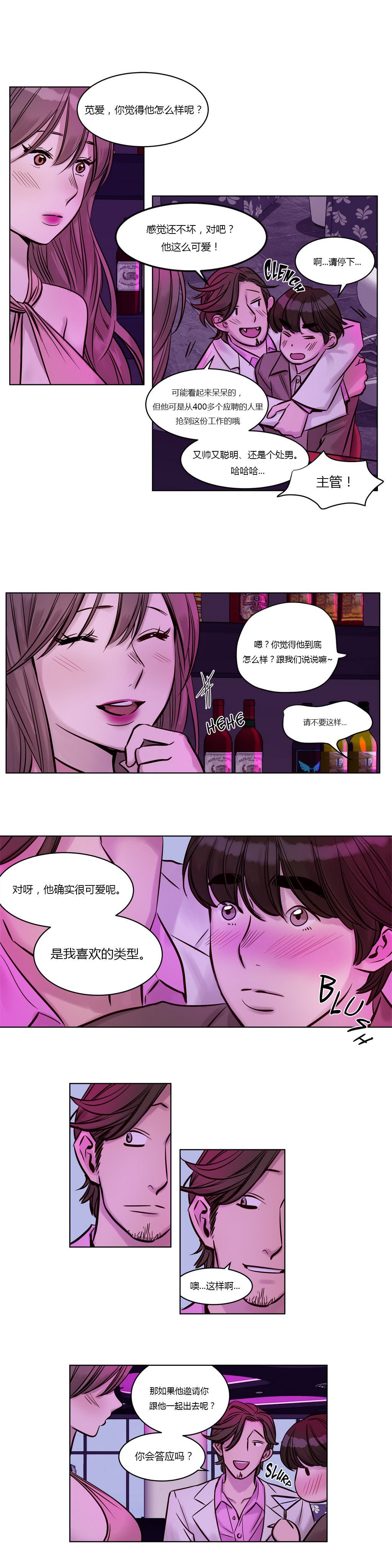 贖罪キャンプCh.0-53