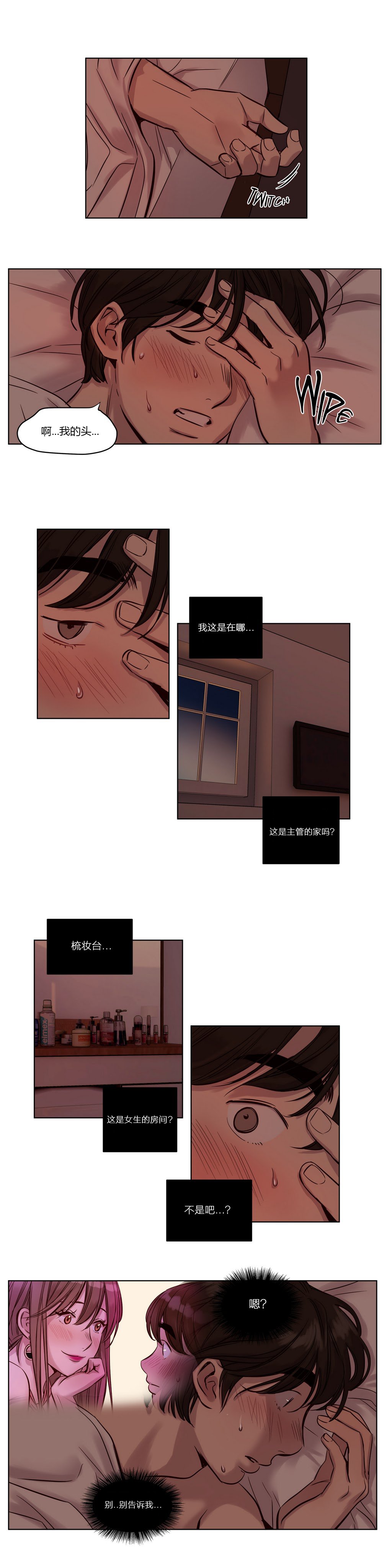 贖罪キャンプCh.0-53