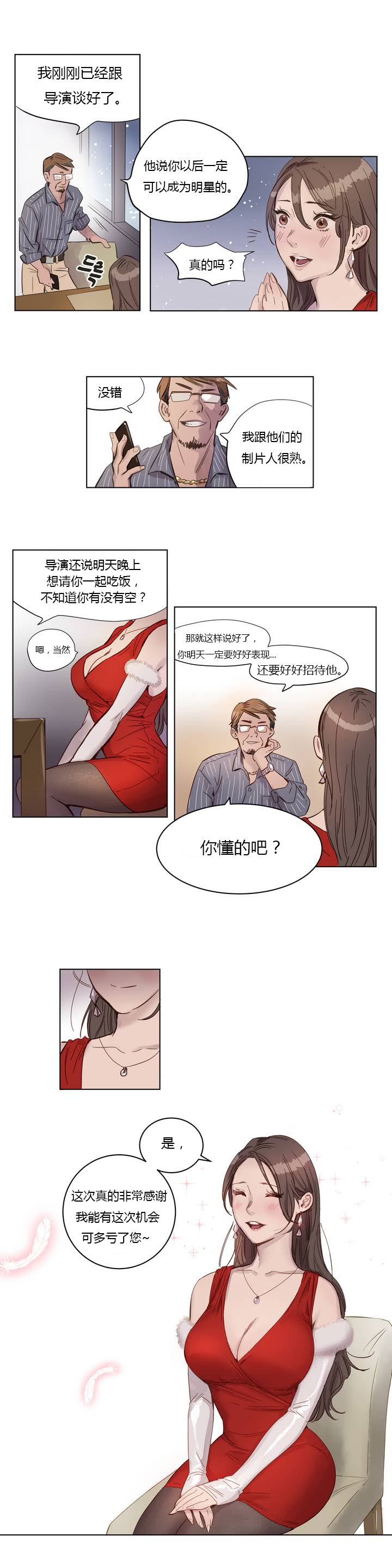 贖罪キャンプCh.0-53