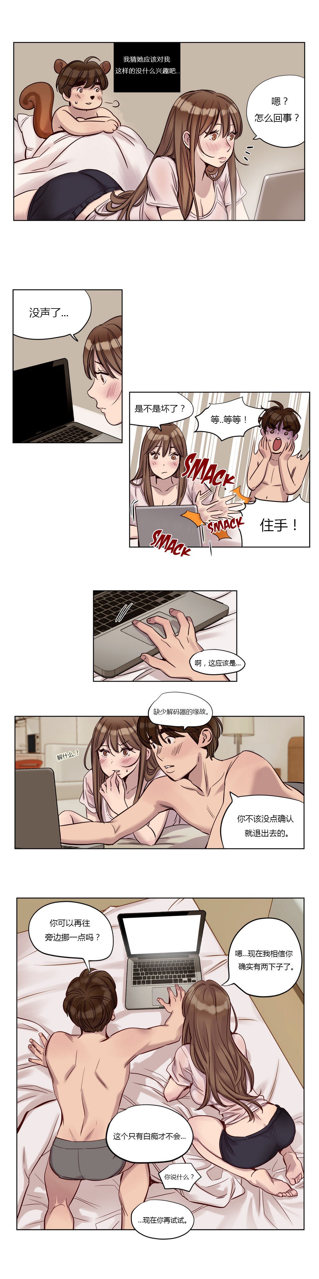贖罪キャンプCh.0-53