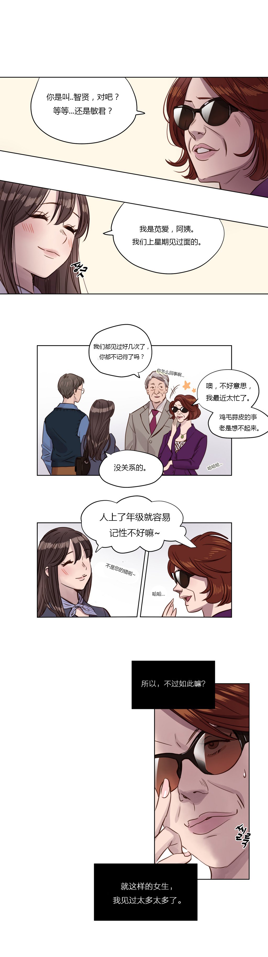 贖罪キャンプCh.0-53