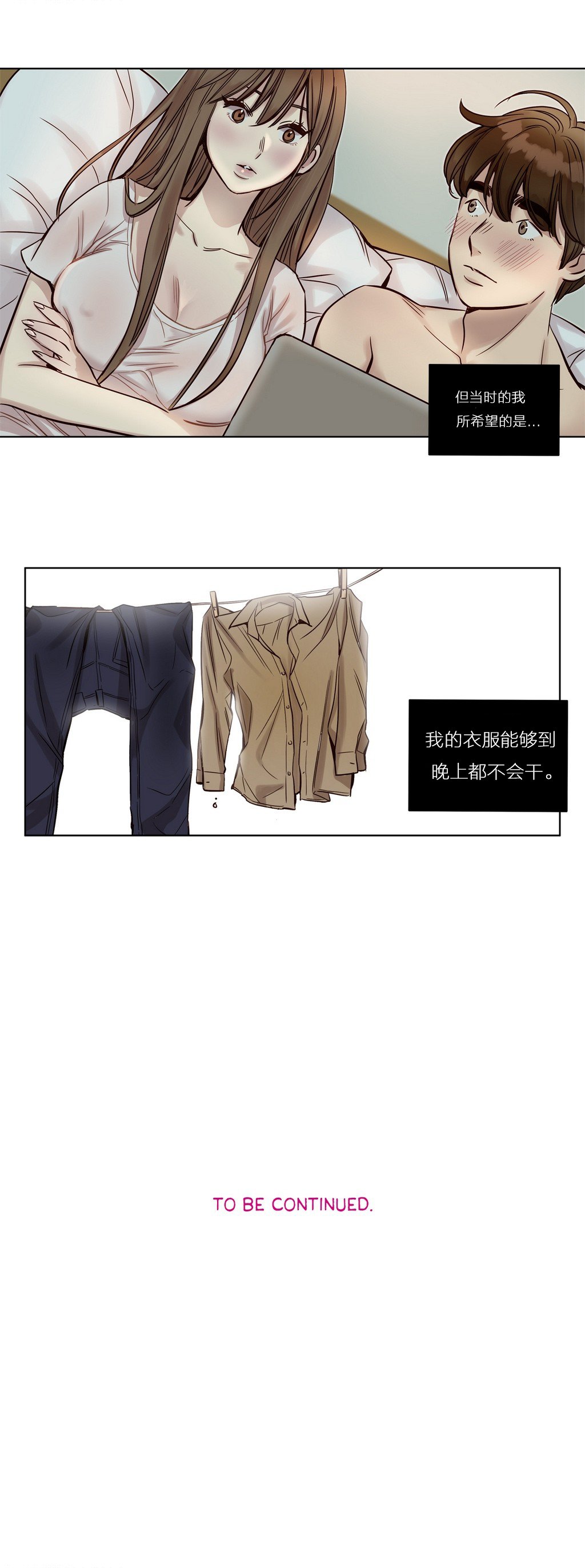贖罪キャンプCh.0-53