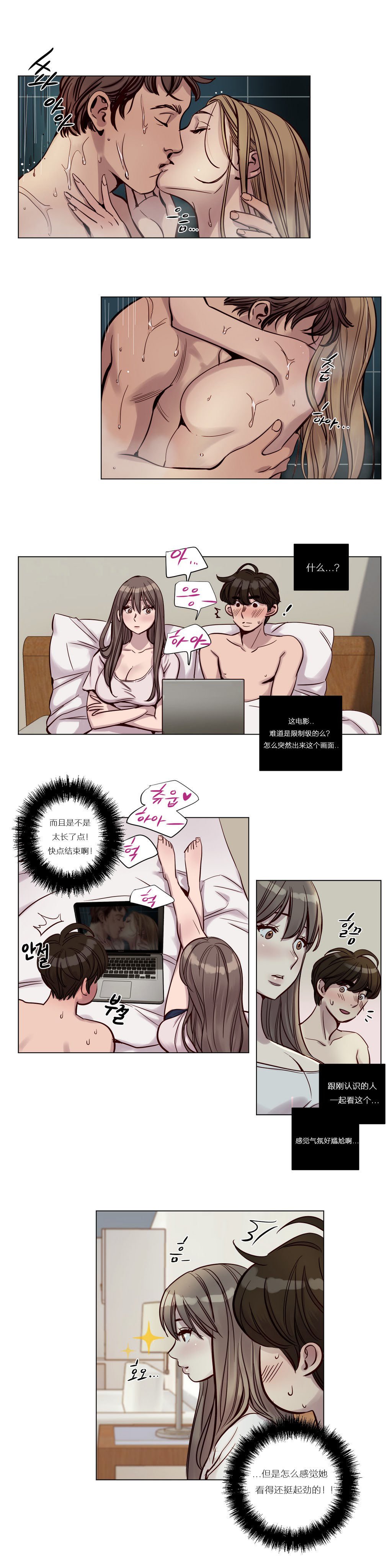 贖罪キャンプCh.0-53