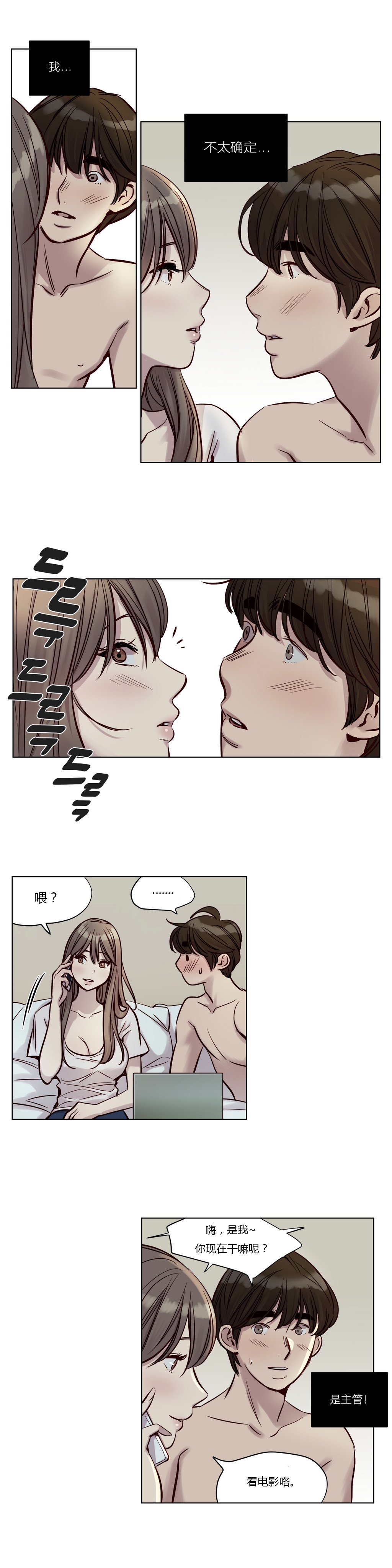 贖罪キャンプCh.0-53