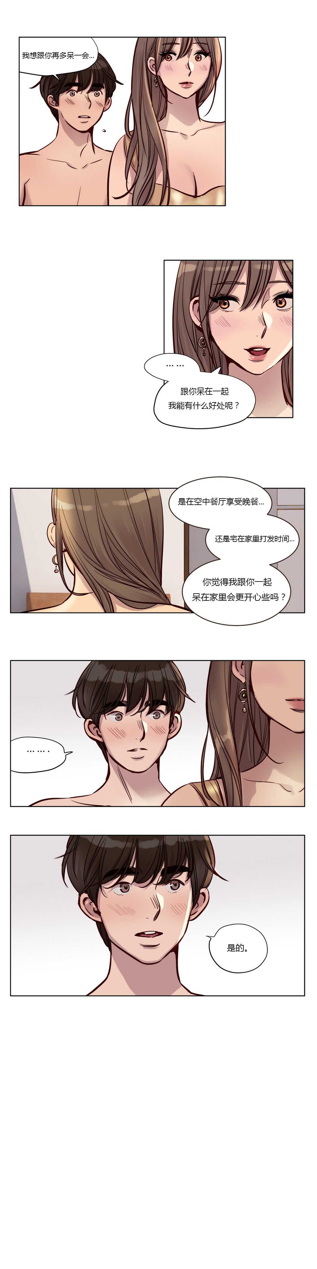 贖罪キャンプCh.0-53