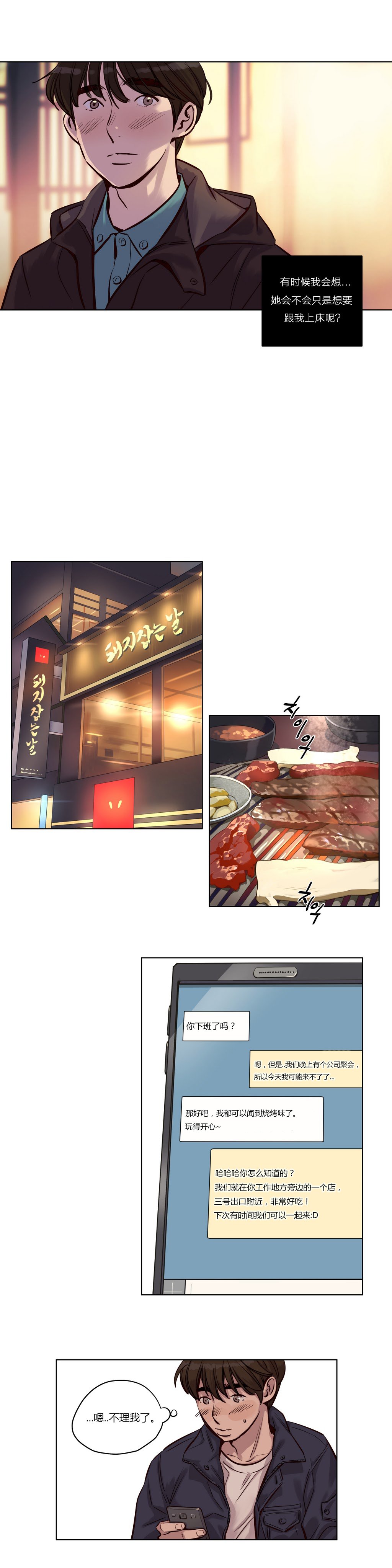 贖罪キャンプCh.0-53