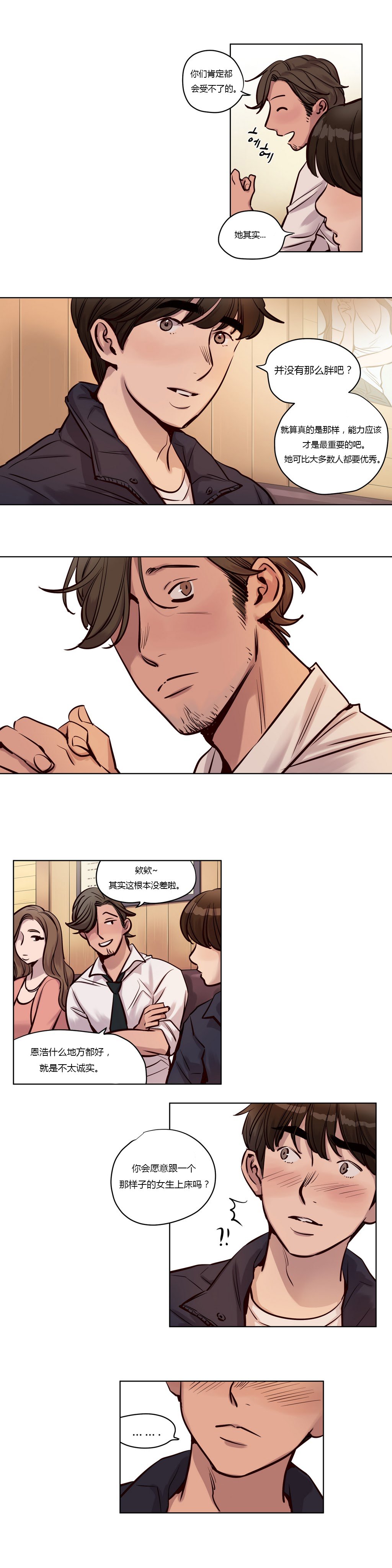 贖罪キャンプCh.0-53