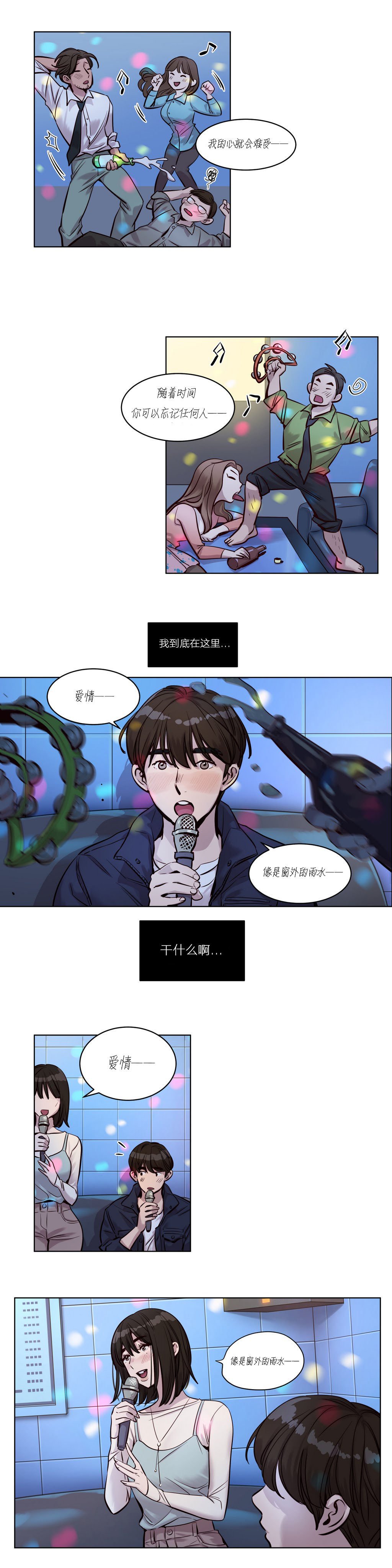 贖罪キャンプCh.0-53