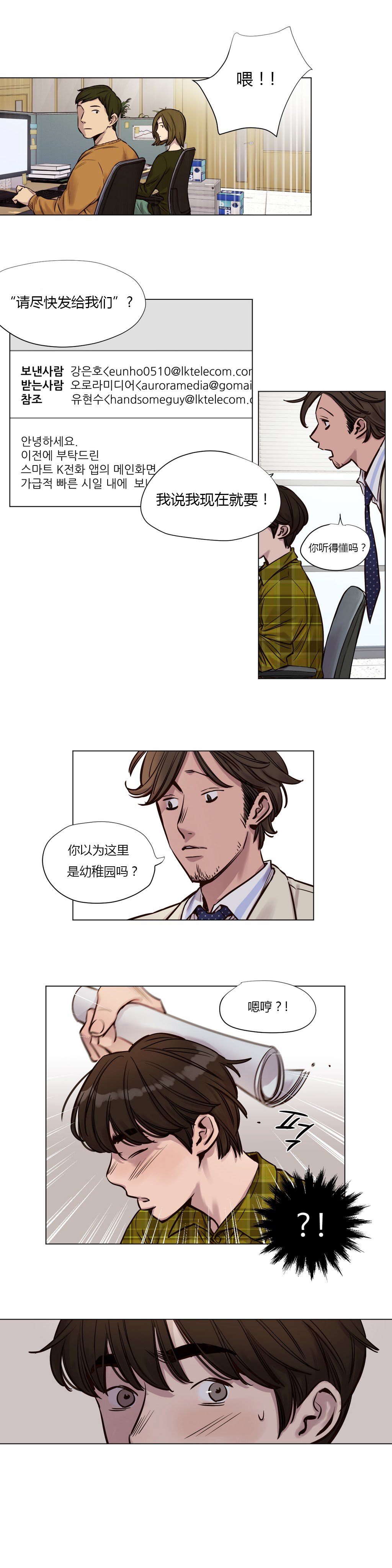 贖罪キャンプCh.0-53