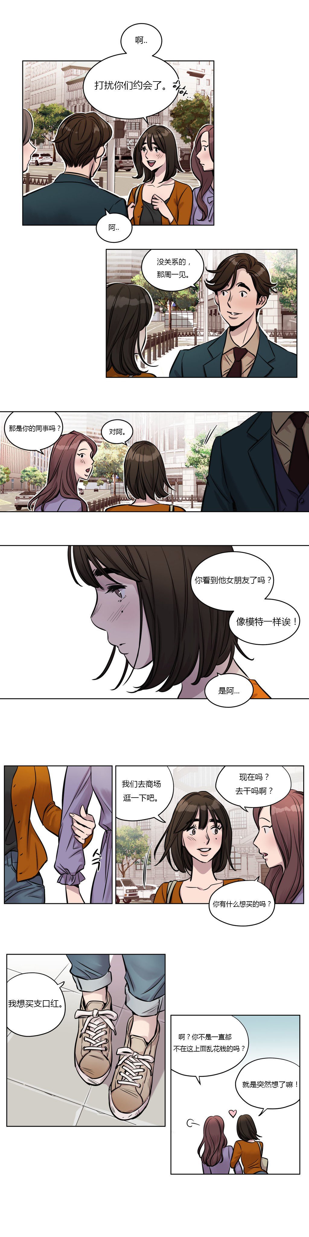 贖罪キャンプCh.0-53