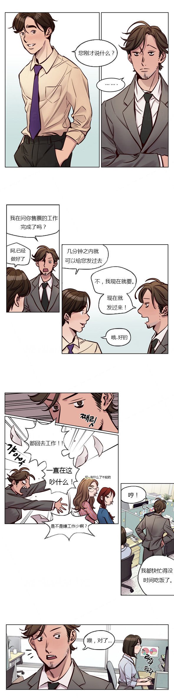贖罪キャンプCh.0-53