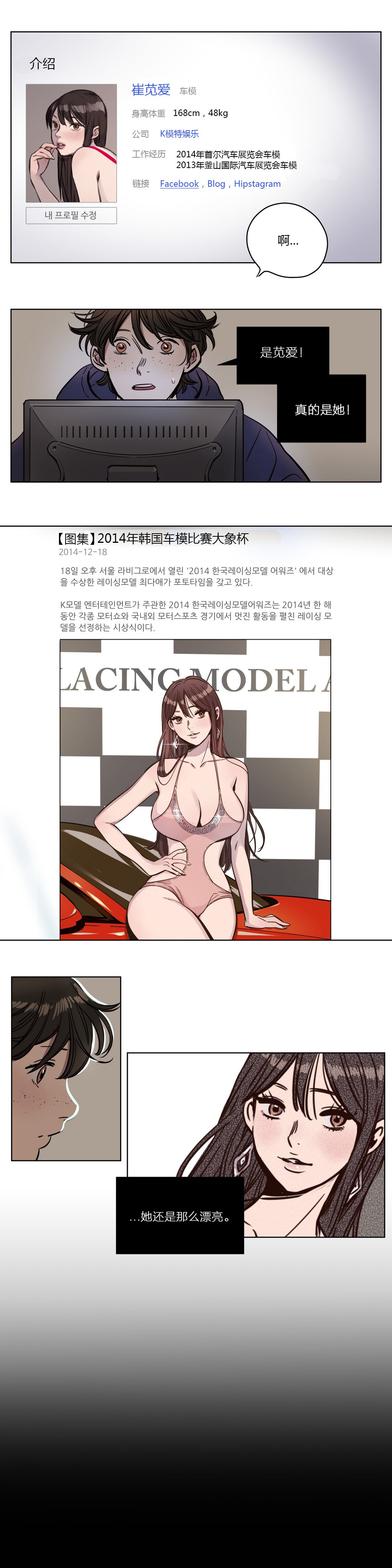 贖罪キャンプCh.0-53