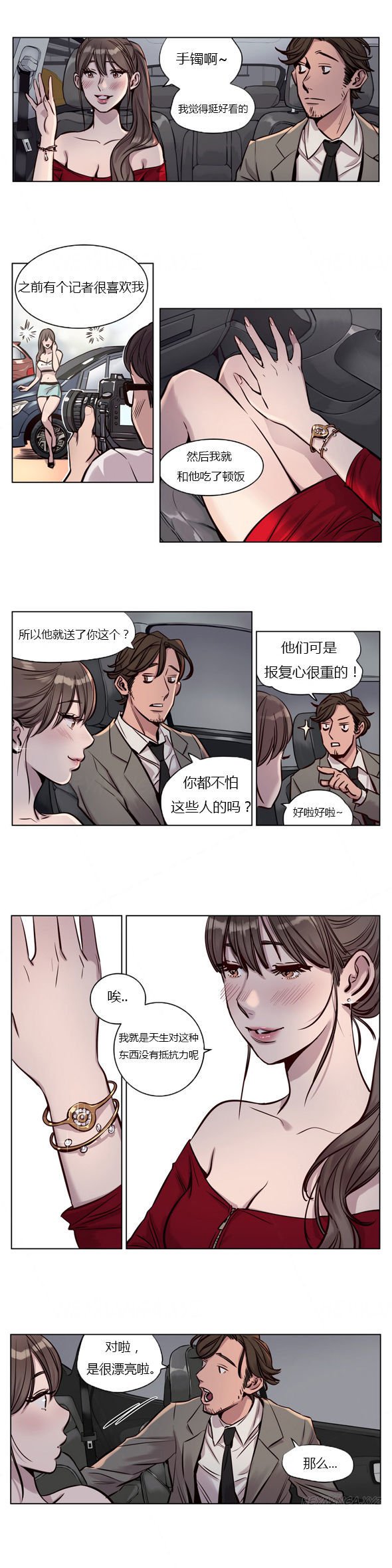 贖罪キャンプCh.0-53