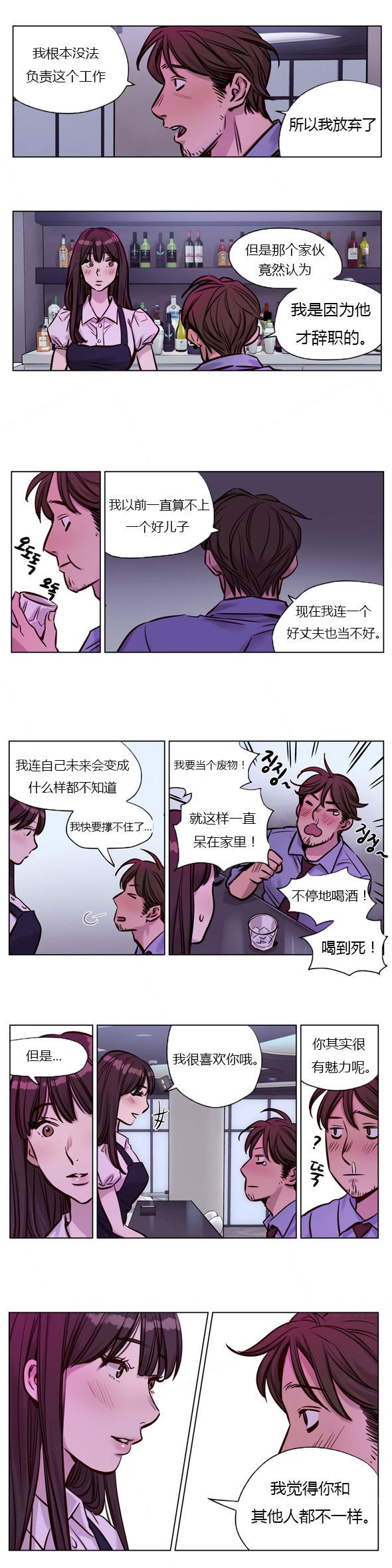 贖罪キャンプCh.0-53