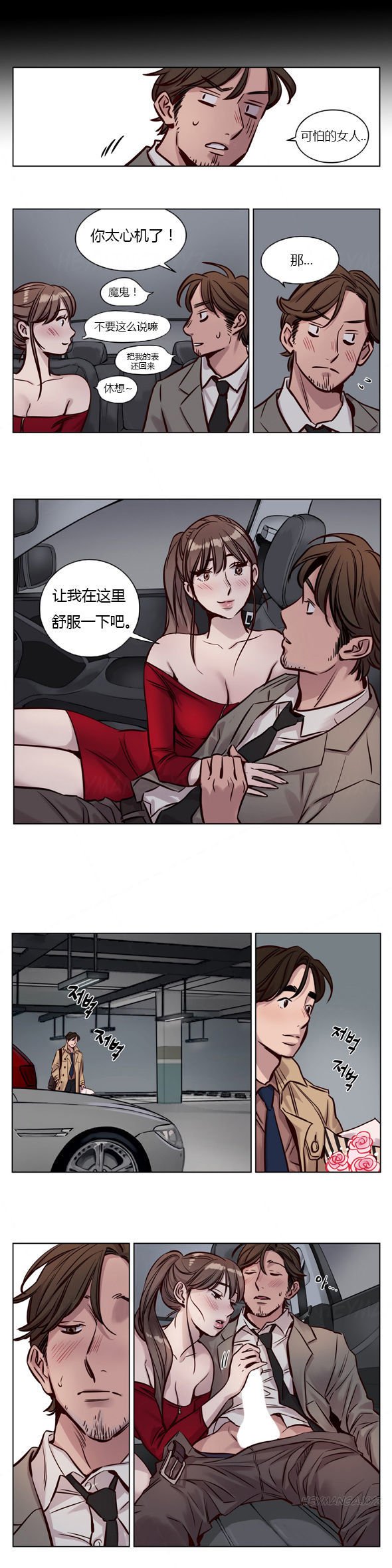 贖罪キャンプCh.0-53
