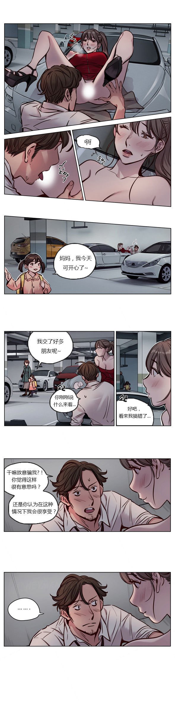 贖罪キャンプCh.0-53