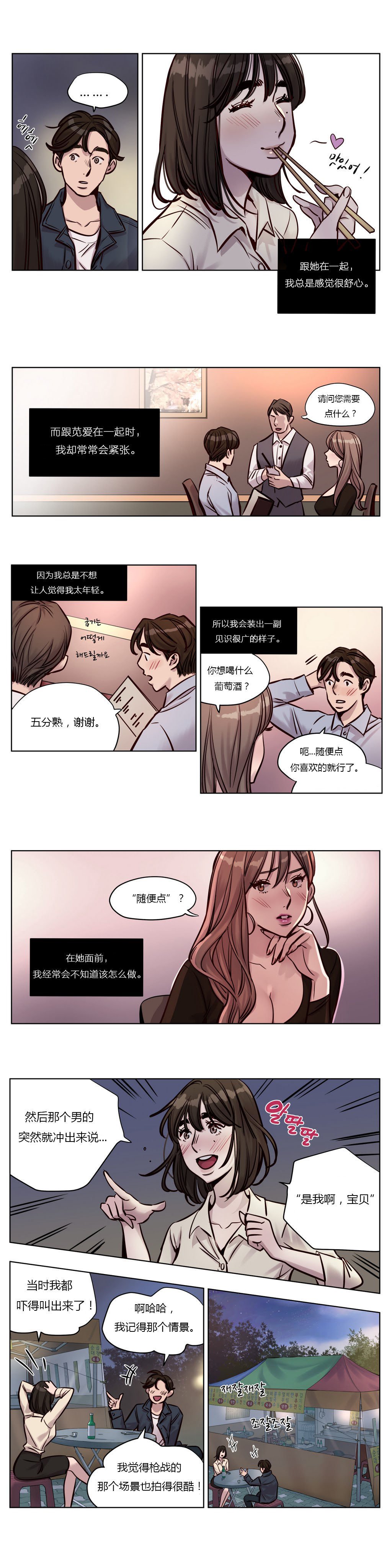 贖罪キャンプCh.0-53