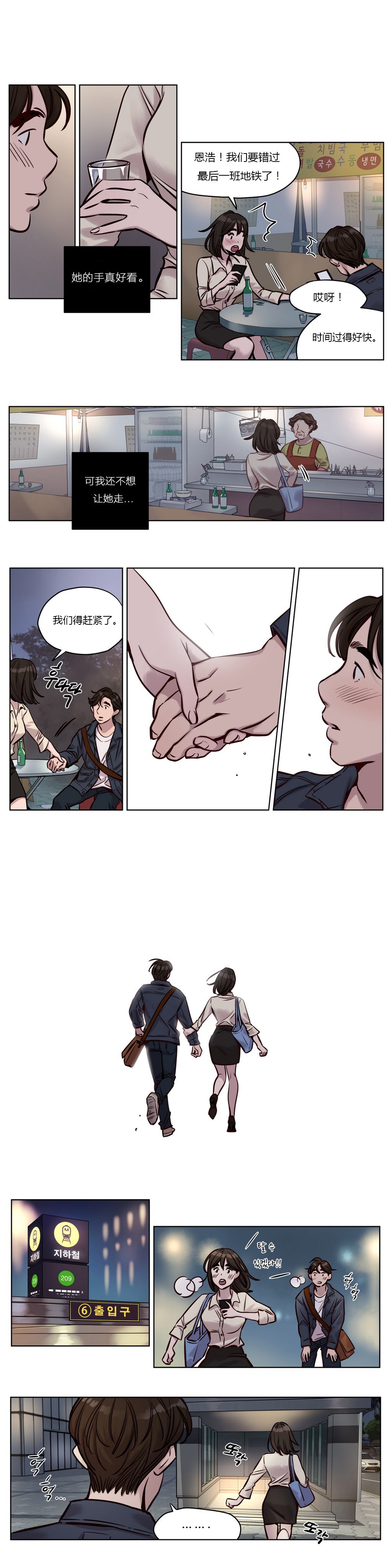 贖罪キャンプCh.0-53