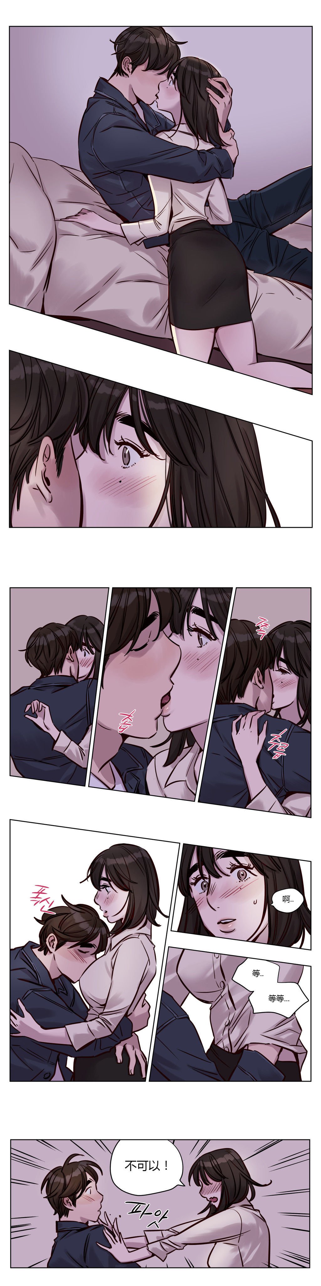 贖罪キャンプCh.0-53