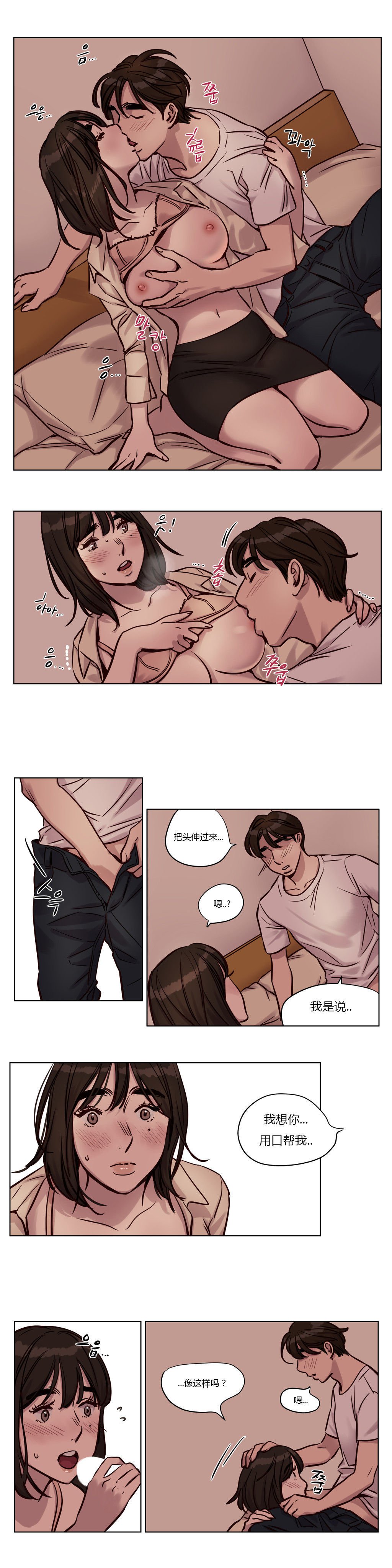 贖罪キャンプCh.0-53