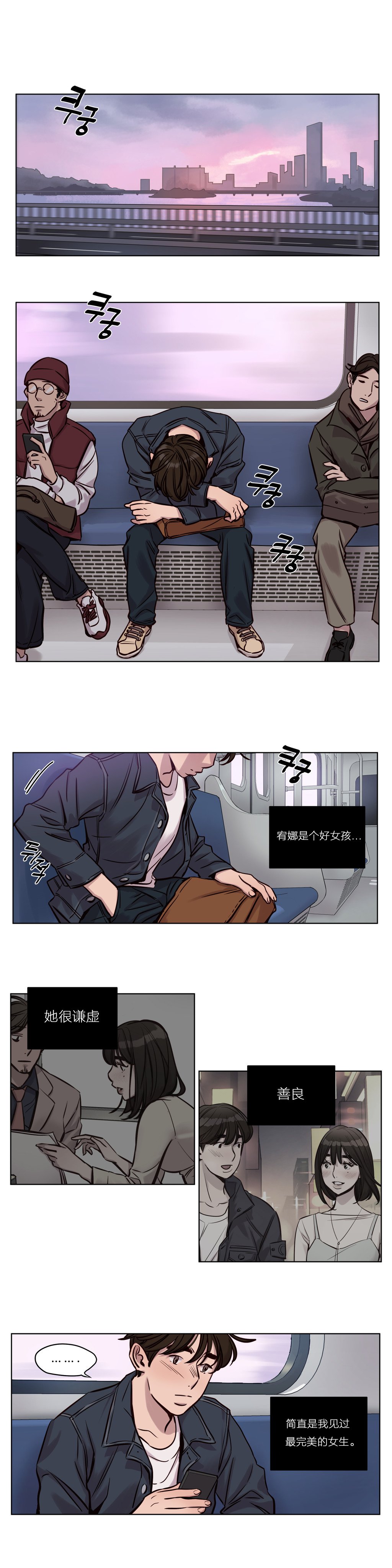 贖罪キャンプCh.0-53