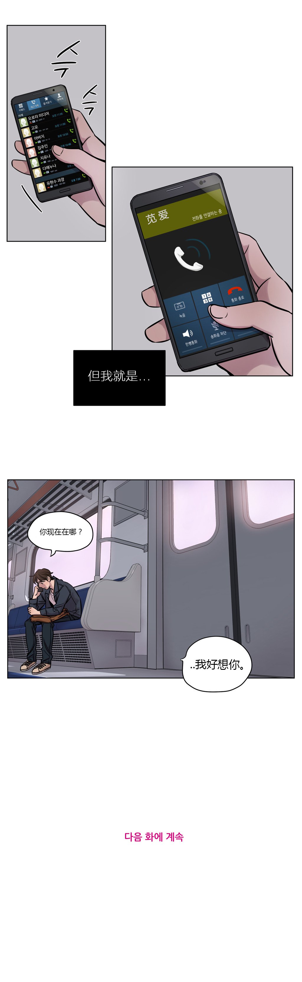 贖罪キャンプCh.0-53