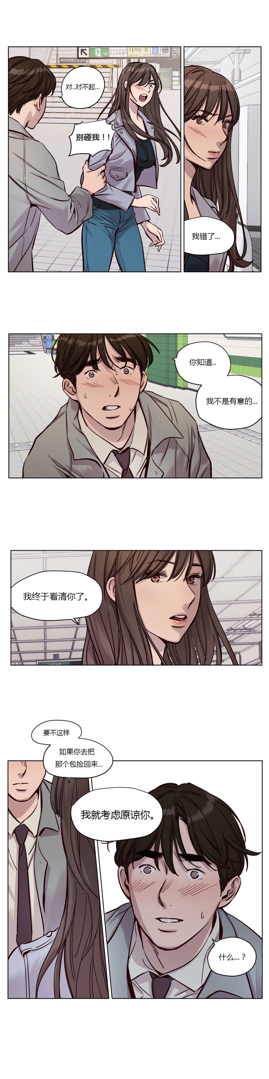贖罪キャンプCh.0-53