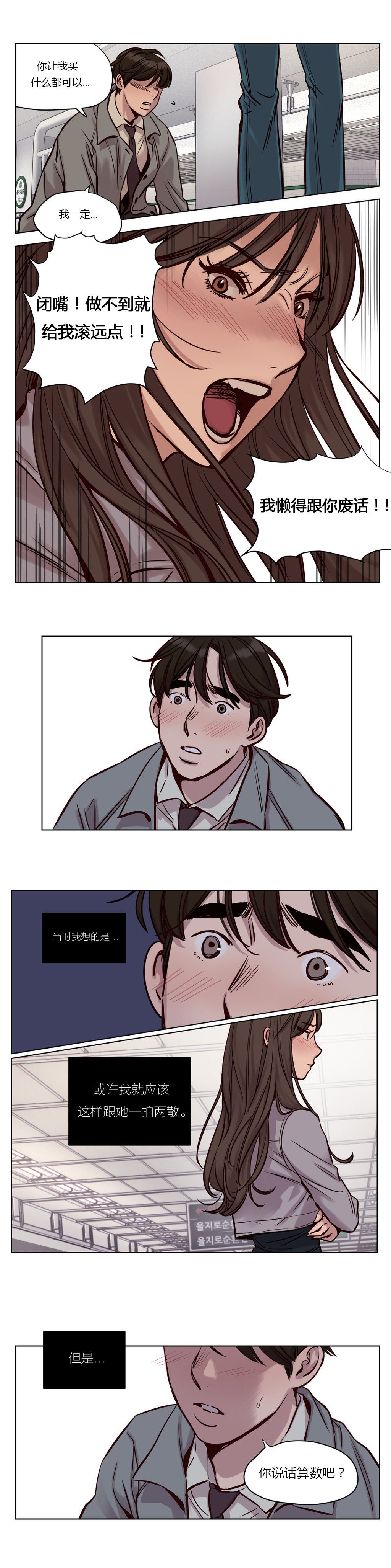 贖罪キャンプCh.0-53