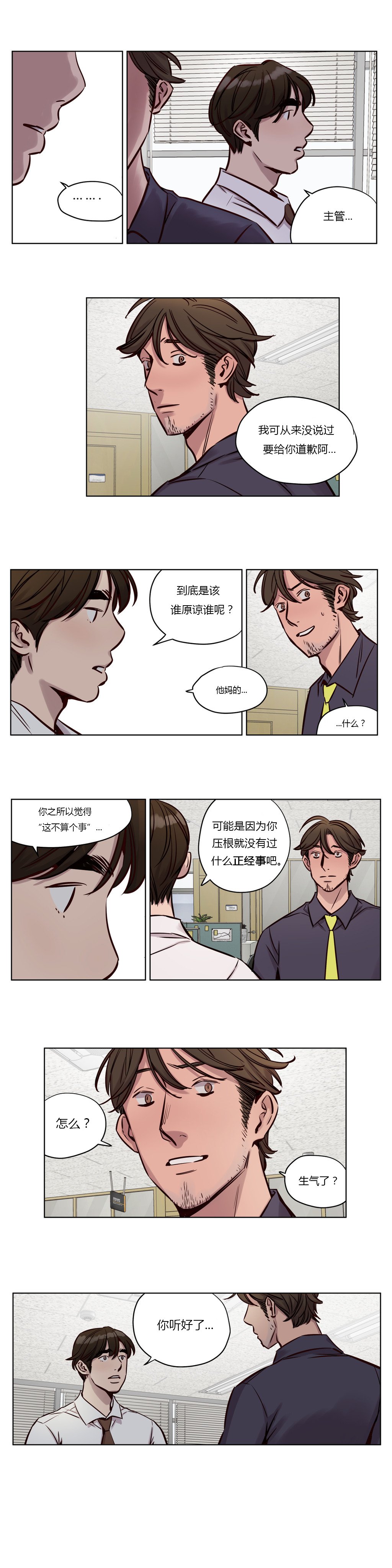 贖罪キャンプCh.0-53