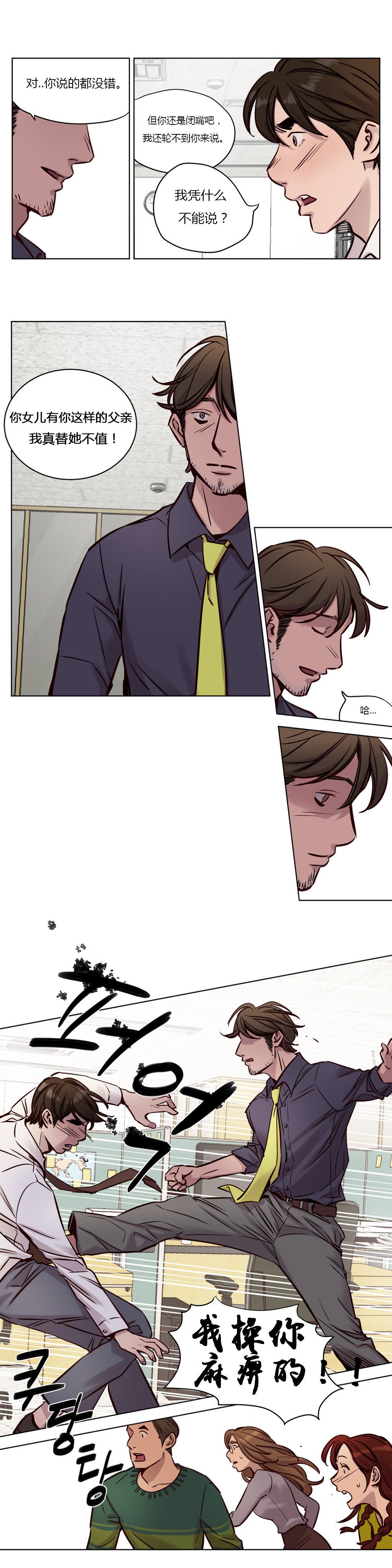 贖罪キャンプCh.0-53