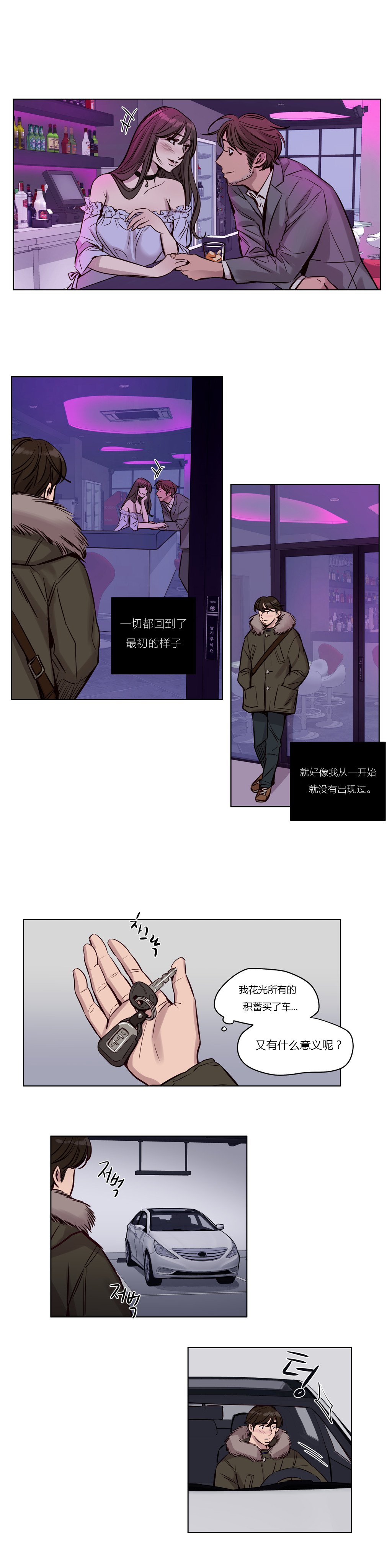 贖罪キャンプCh.0-53