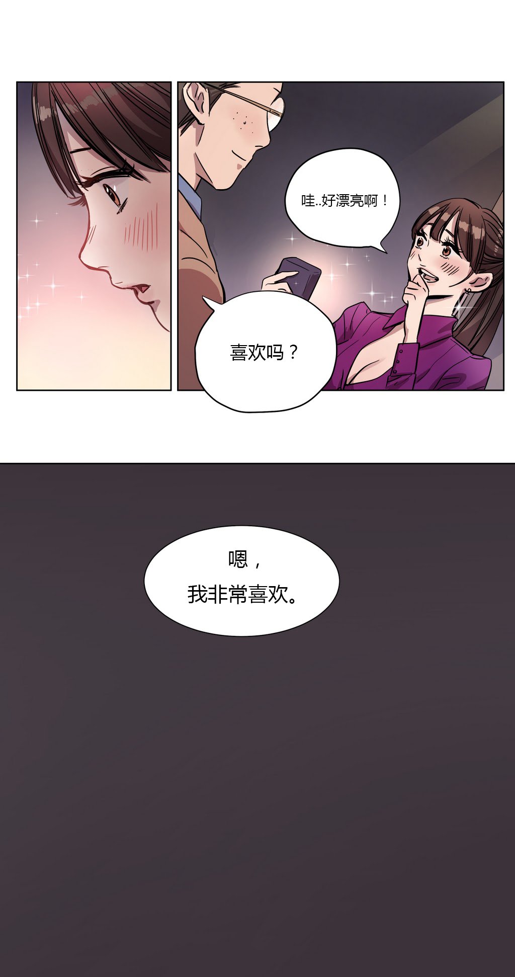 贖罪キャンプCh.0-53