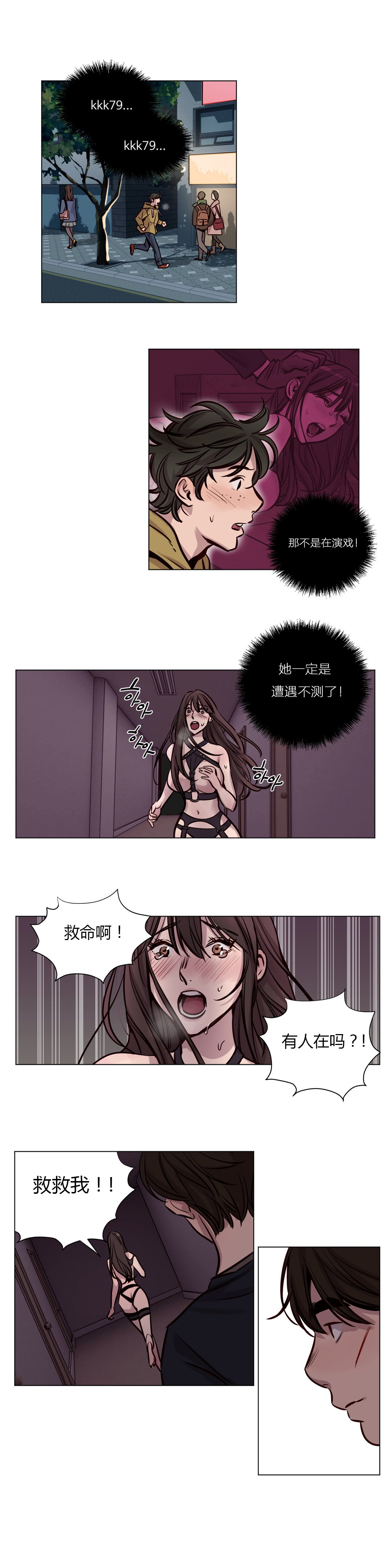 贖罪キャンプCh.0-53