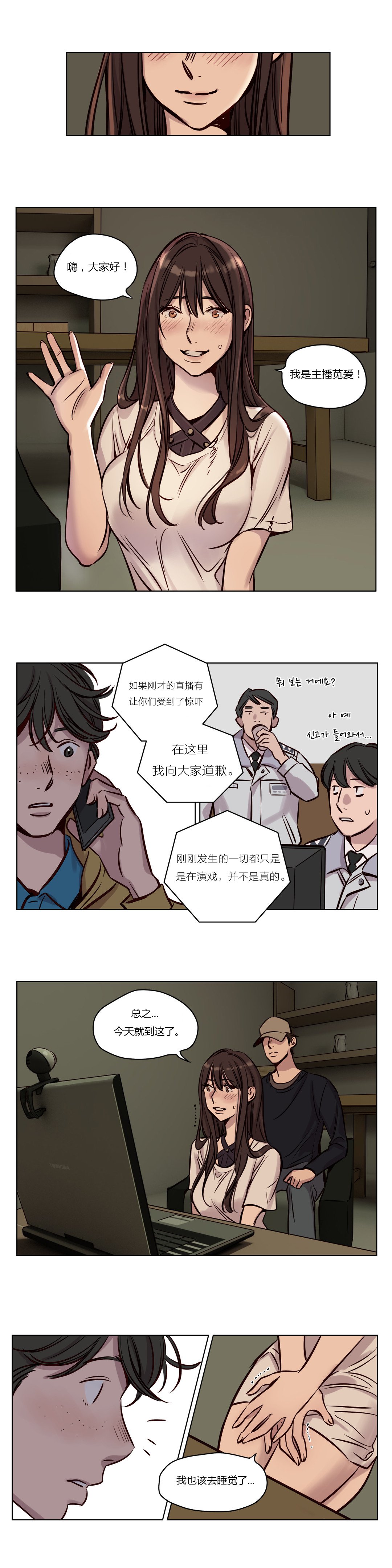 贖罪キャンプCh.0-53