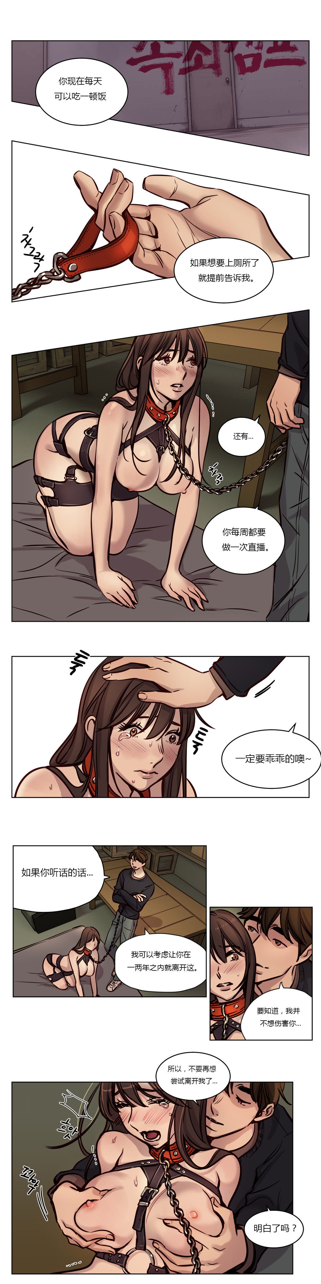贖罪キャンプCh.0-53