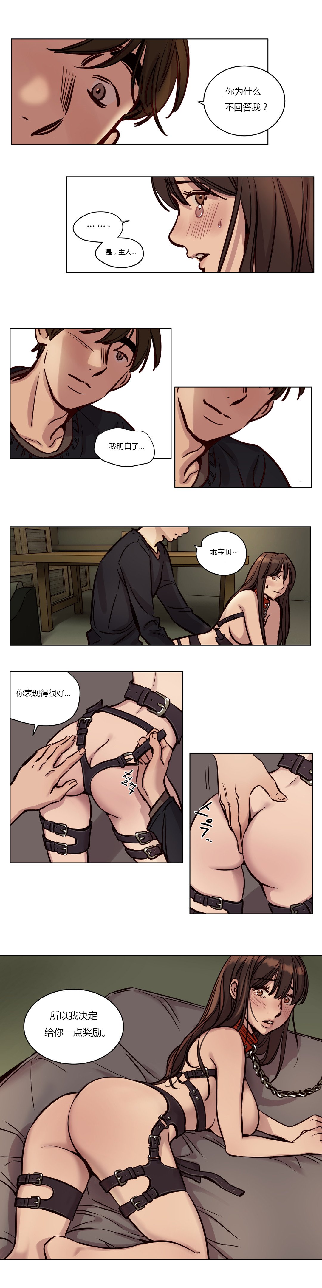贖罪キャンプCh.0-53