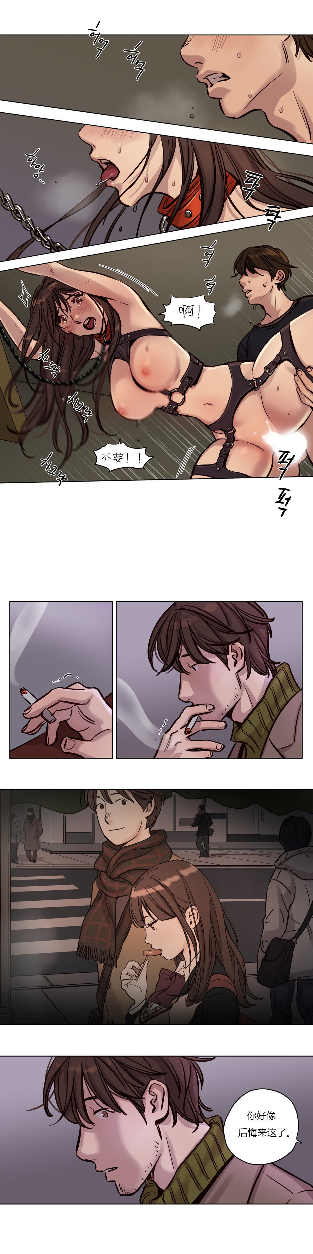贖罪キャンプCh.0-53