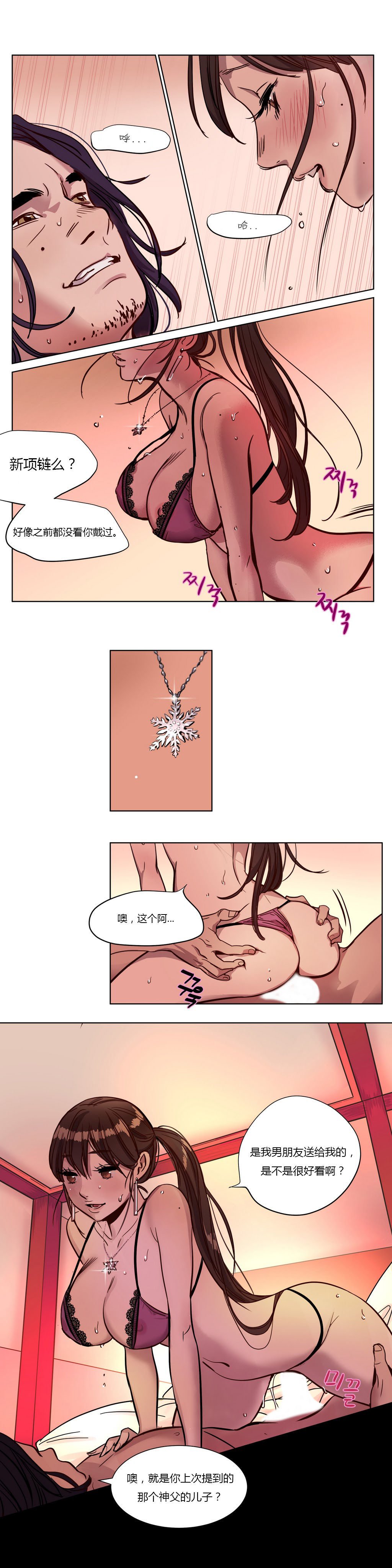 贖罪キャンプCh.0-53