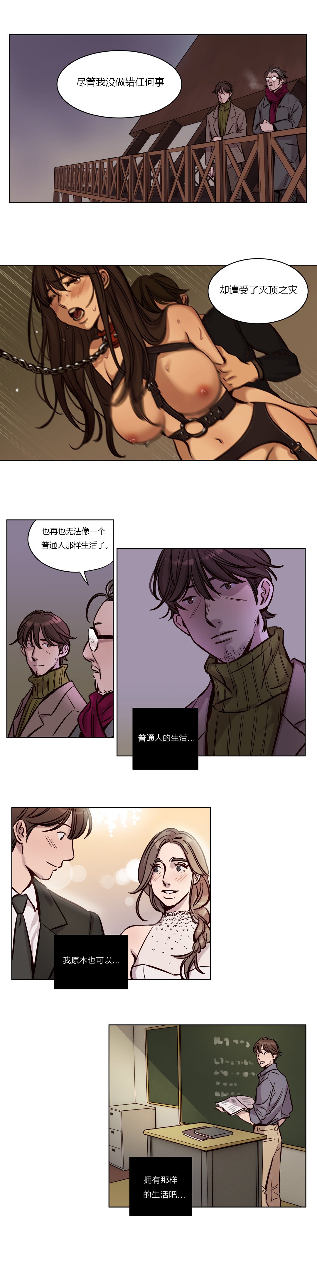 贖罪キャンプCh.0-53