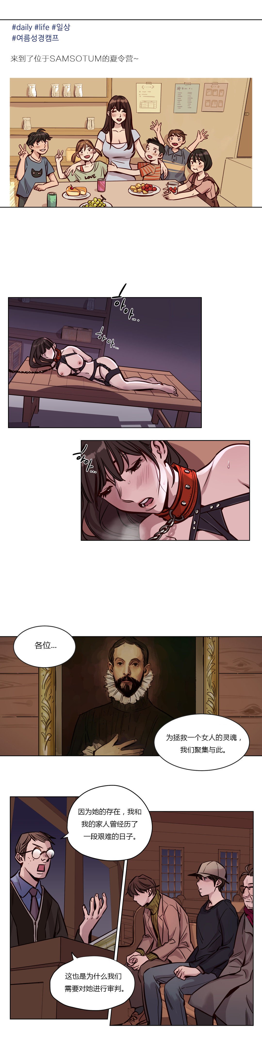 贖罪キャンプCh.0-53
