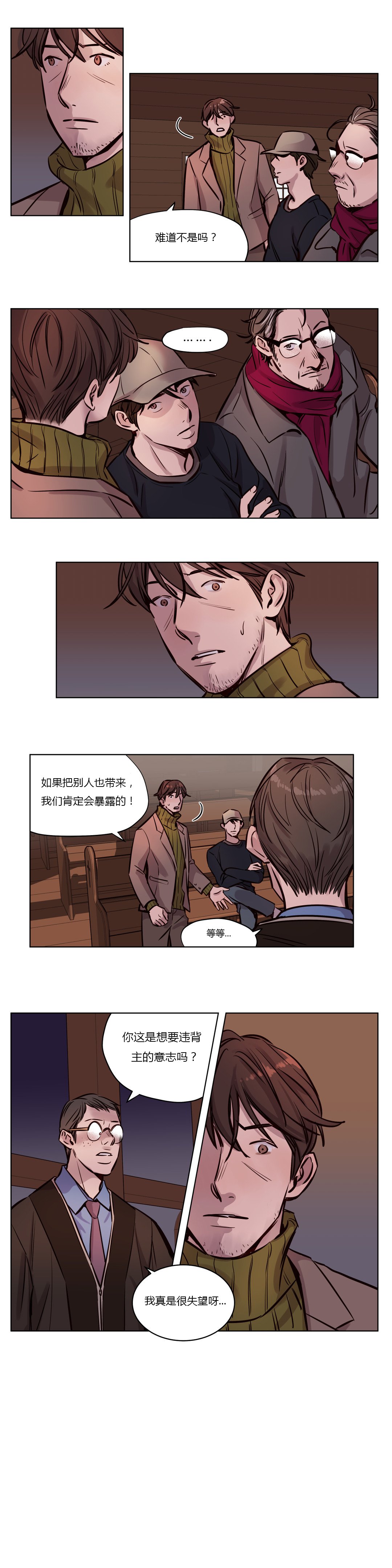贖罪キャンプCh.0-53
